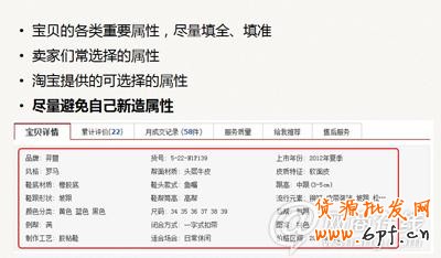 提高直通車(chē)ROI實(shí)例講解3