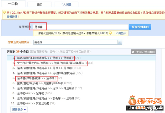 深度剖析如何獲取更多的淘寶類目搜索流量4
