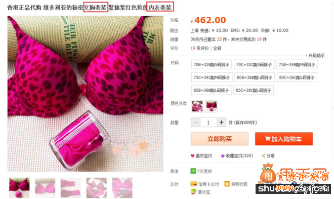 深度剖析如何獲取更多的淘寶類目搜索流量6