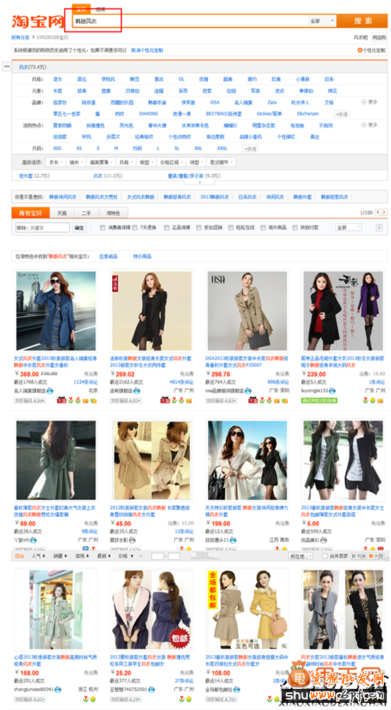 關鍵詞組合成寶貝標題的技巧