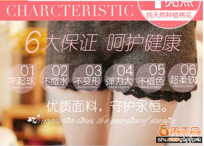 跟我學寶貝詳情頁制作6