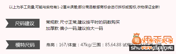 跟我學寶貝詳情頁制作14