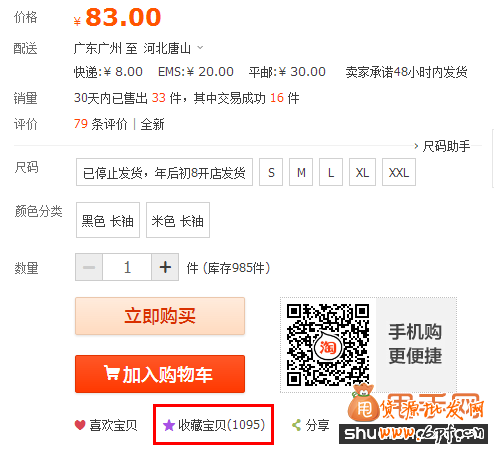 直通車(chē)測(cè)試準(zhǔn)爆款詳細(xì)策劃4