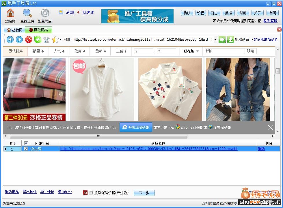 淘寶手機(jī)詳情頁(yè)快速制作教程