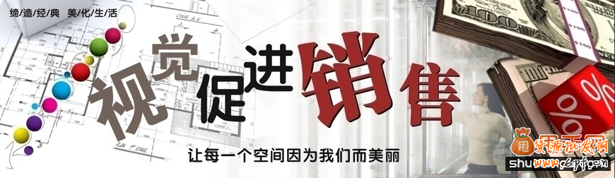 如何做好網(wǎng)店視覺(jué)營(yíng)銷(xiāo)