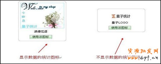 量子恒道-店鋪經(jīng)怎么看,全功能解讀系列（4）23