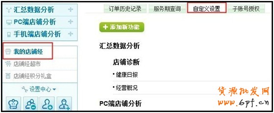 量子恒道-店鋪經(jīng)怎么看,全功能解讀系列（4）12