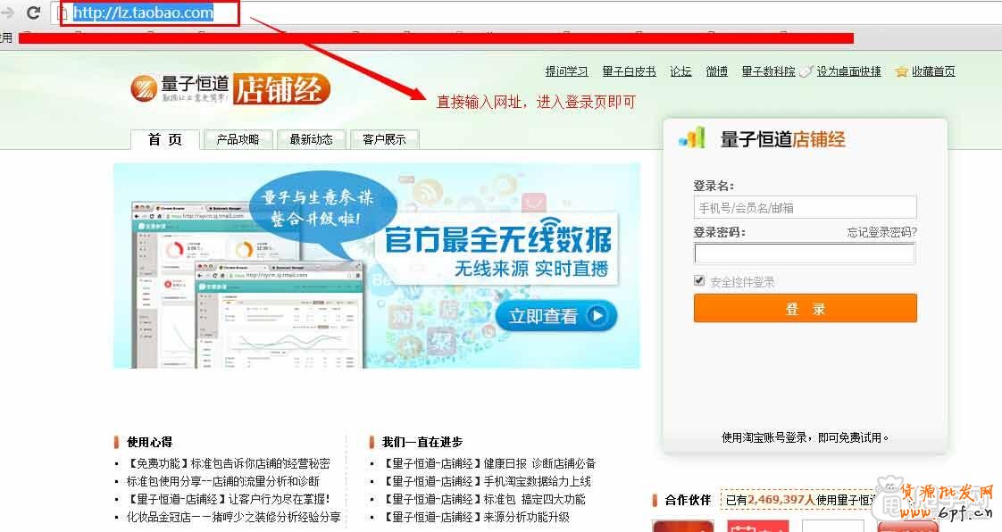 圖文詳解:量子恒道-店鋪經如何添加/或登錄方式1