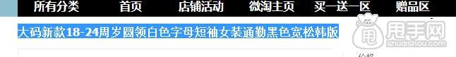 教你用量子恒道-店鋪經診斷店鋪沒銷量的原因7