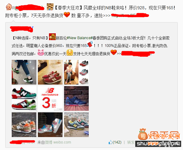 什么是偽爆款？深度剖析偽爆款是如何運作的6