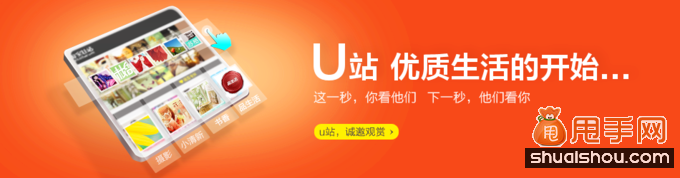 個(gè)人申請(qǐng)入駐淘寶U站的條件有哪些