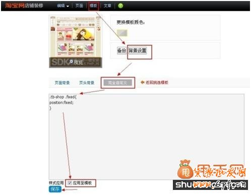 淘寶U站對聯(lián)廣告代碼如何做及代碼要求