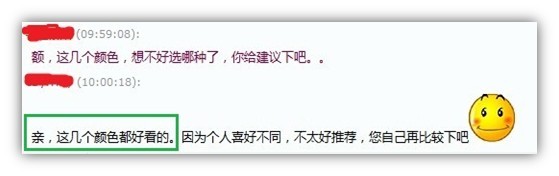 網店客服必看