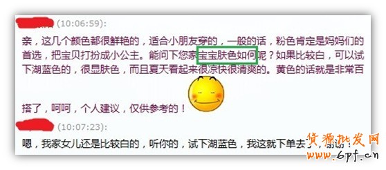 網店客服必看