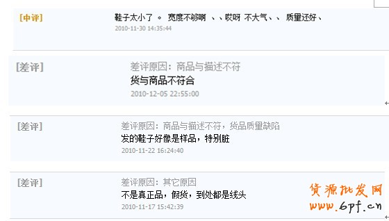 網店客服中差評處理建議