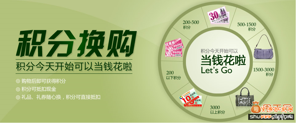 提升淘寶銷量新方法:用積分來提高店鋪銷量