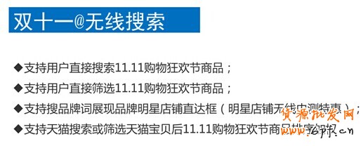 手機淘寶