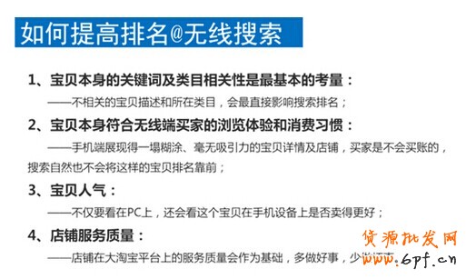 手機淘寶