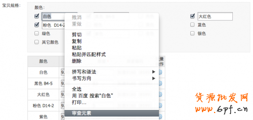小技巧-詳情頁顏色選項怎么樣設(shè)置30個字體？3