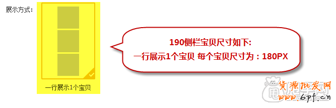 新手裝修教程-寶貝推薦怎么設(shè)置？5