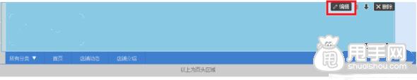 新手裝修教程- 0元花費照樣做好高端店鋪裝修3