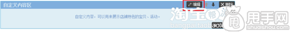 新手裝修教程- 0元花費照樣做好高端店鋪裝修7