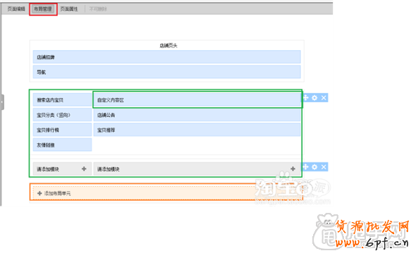 新手裝修教程- 0元花費照樣做好高端店鋪裝修6