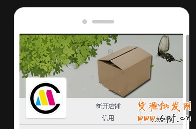 手機淘寶裝修