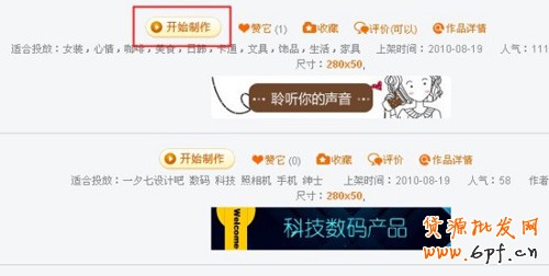 手機淘寶店招設(shè)置