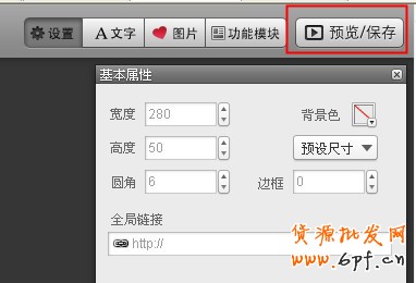 手機淘寶店招設(shè)置
