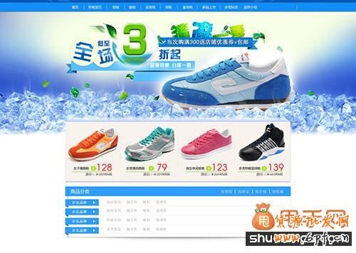網(wǎng)店裝修
