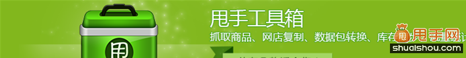 店鋪裝修如何使用HTML裝修代碼進(jìn)行圖片搬家