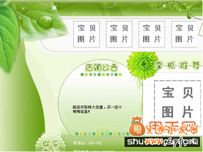 淘寶網店裝修步驟教程分享