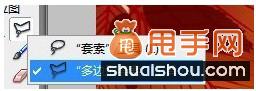 開網店之手把手教你制作寶貝圖片6