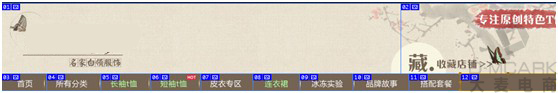 淘寶網(wǎng)店首頁裝修的步驟（上）