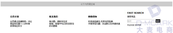淘寶網店首頁裝修的步驟（下）