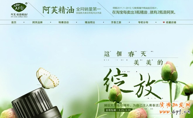 網(wǎng)店美工字體設(shè)計鑒賞與分享
