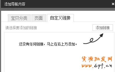 教你在導(dǎo)航上加入信用評價