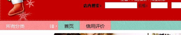 教你在導(dǎo)航上加入信用評價
