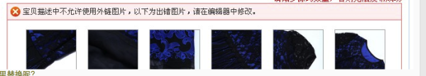 【淘寶官方公告】淘寶將全面禁止外部相冊(cè)圖片
