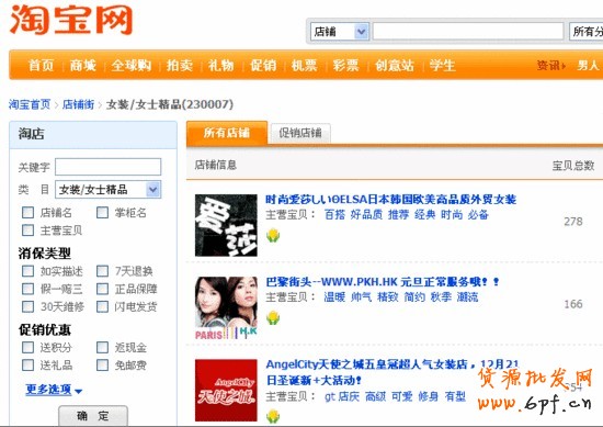 如何設(shè)計淘寶店鋪店標(biāo)