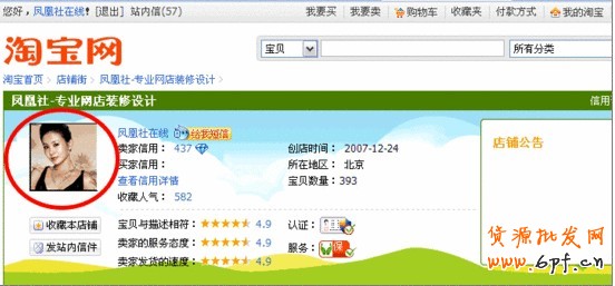 如何設(shè)計淘寶店鋪店標(biāo)