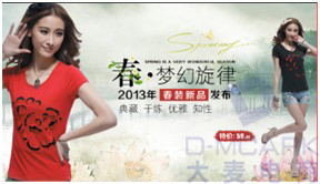 淘寶網(wǎng)店首頁(yè)裝修的步驟（中）