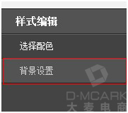 淘寶網(wǎng)店首頁(yè)裝修的步驟（中）