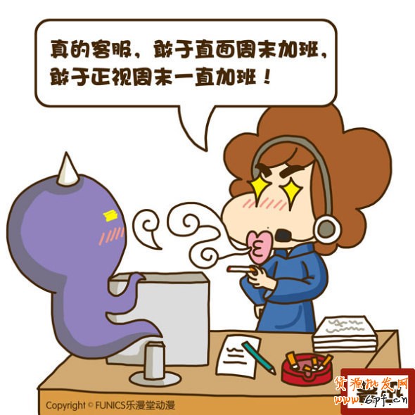 杜甫很忙，淘寶客服也很忙