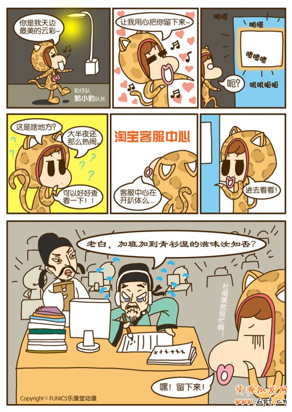 杜甫很忙，淘寶客服也很忙