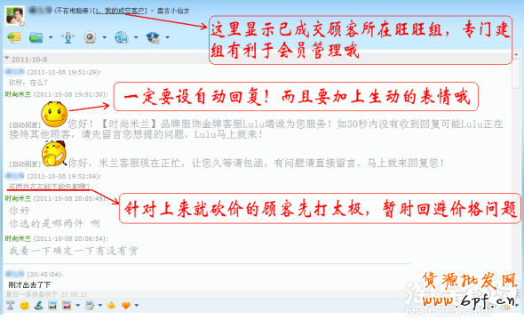 淘寶網(wǎng)店客服如何用心留住買家