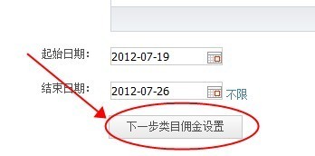 淘寶客推廣