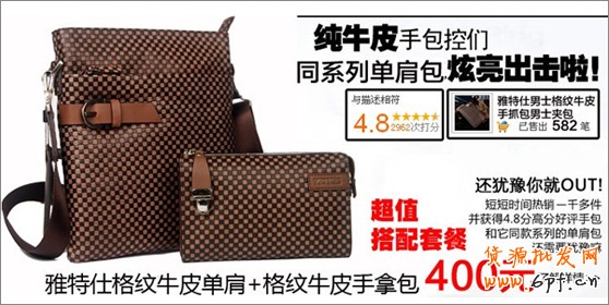 淘寶店鋪診斷