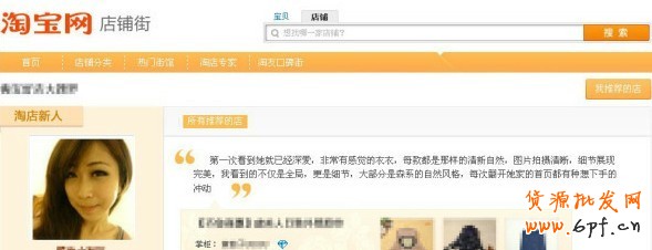 淘寶網(wǎng)店免費(fèi)推廣